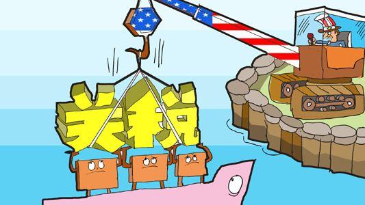 ​滥施关税危害美国科技产业