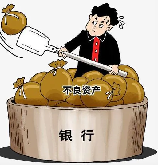 中国银行业迎来“不良资产处置大年”：集中出清风险，夯实稳健根